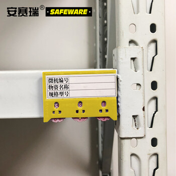 安赛瑞 13379 货架物料计数磁性卡套（10个装）3位计数 55×75mm 黄色 强磁纽扣款 物料库存计数卡