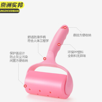 京洲实邦【单独10卷纸600撕*10cm】滚筒粘毛器JZSB-9939B