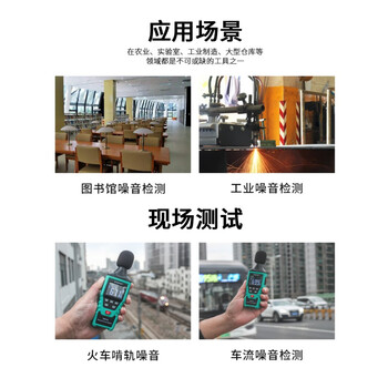ecofive（莱靡） MS6700 噪音计 数字噪音计 声级计 分贝仪 1年维保