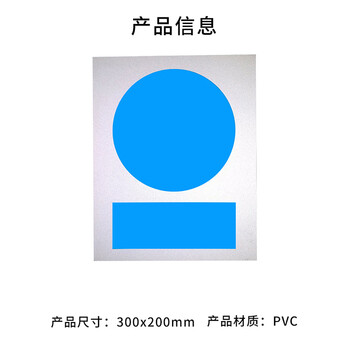 飞尔（FLYER）打印包装标识贴纸 PVC背胶提示标志贴【300×200mm】1万张起订