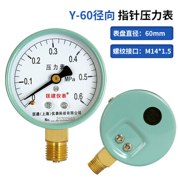 匡建仪表（CONJANT）Y-60 压力表0-0.6mpa水压表 自来水空气地暖压力测量M14*1.5螺纹