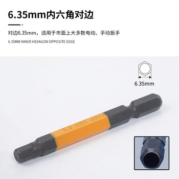 安力士牌（ANEX）进口内六角批头ACHX-5065风动批咀 电动批嘴螺丝刀 H5.0X65mm