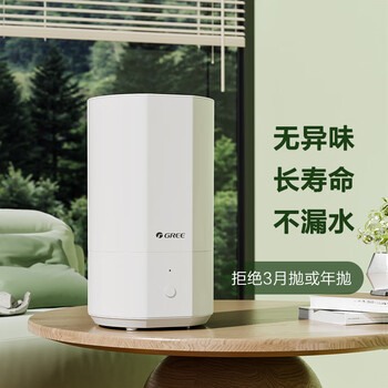 格力（GREE）加湿器家用静音卧室床头小巧母婴除菌拆洗空气加湿器办公室桌面立式大雾量宿舍空调有雾加湿(X70a)
