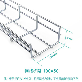 ABLEMEN 网格桥架 开放式网状线槽 网格桥架 机房走线架 镀锌金属线槽网格桥架 镀锌网状桥架100*50