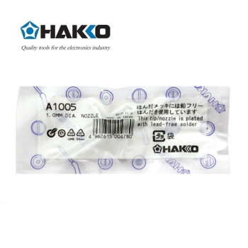 日本白光（HAKKO）原474吸锡枪 专用吸嘴 吸锡嘴1.0mm A1005 配809吸锡枪 (消耗品类不涉及维保)