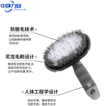 中环力安【钢圈刷+轮胎刷】洗车轮毂刷子ZHLA-8173B