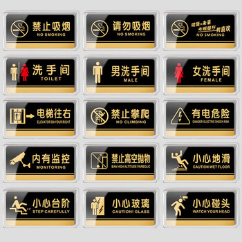 冰禹 BYbp-515 禁止吸烟提示牌 40*20cm亚克力门牌贴 标志牌警示牌 吸烟区