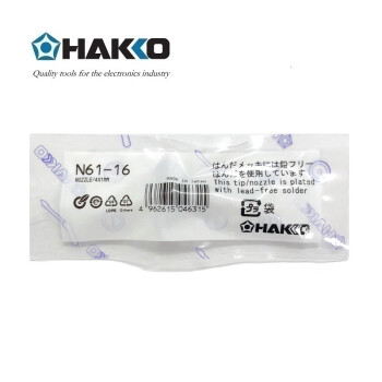 日本白光（HAKKO）FR410 专用吸嘴 N61系列吸锡嘴 N61-16 椭圆形（消耗品类不涉及维保）