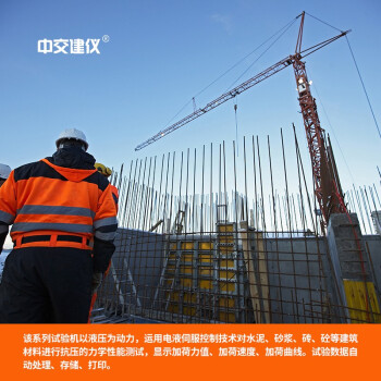 中交建仪WDS-300F水泥胶砂抗折抗压一体机0.5级30吨微机伺服压力试验机数显抗压恒应力试验机160试块强度