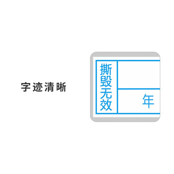 飞尔（FLYER）易碎品警告标贴 不干胶标签 日期贴纸【撕毁无效 02 15x8mm 1000贴】
