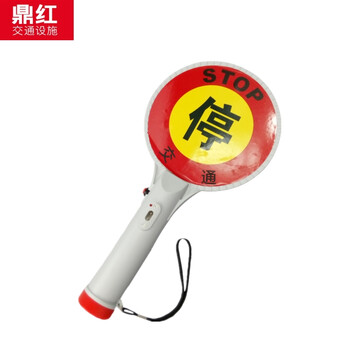 鼎红 手持式停字灯交通指挥棒检查指示牌安全警示灯拦车棒指挥灯可充电指挥灯