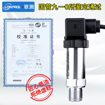 联测 P300压力变送器水压油压液压气压真空压力传感器 0-1mpa 【4-20mA输出】【螺纹M20*1.5】 