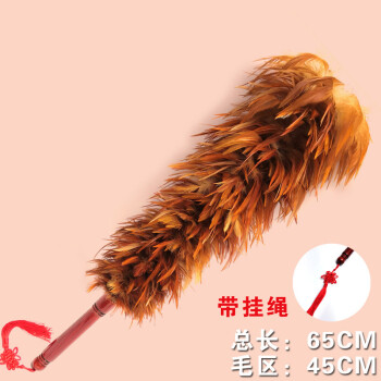 庄太太【木柄黄棕脖毛68cm】手工可伸缩鸡毛掸子ZTT-9516B