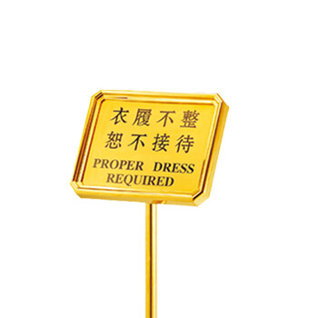 南 P-20A 斜面礼宾牌 镜金 指示牌广告牌 提示牌 向导牌