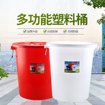 欣方圳 塑料大白桶PP塑胶圆桶 环保垃圾桶加厚100号 55*55CM 含盖含提手