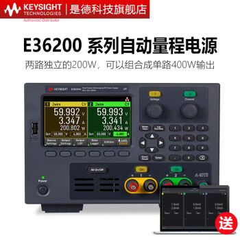 是德科技（Keysight）可编程自动量程直流电源 E36231A（单路，200W,30V,20A） 