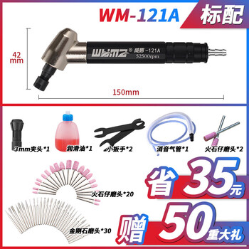威马牌气动工具系列（WYMA）风动气动风磨笔风磨机打磨机高速小型手持打磨笔抛光刻磨工具 WM-121A（120度）