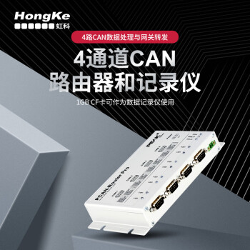PCAN-Router Pro 4通道 CAN路由器和记录仪 可编程IPEH-002212