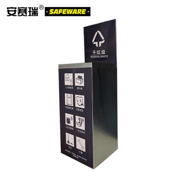 安赛瑞 不锈钢四分类垃圾桶 干垃圾黑色50L 室内外公园小区物业学校环卫果皮箱 24411