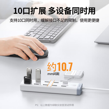 绿联USB3.0分线器 高速拓展10口HUB集线器扩展坞多接口 适用台式机笔记本电脑一拖十转换器带供电口