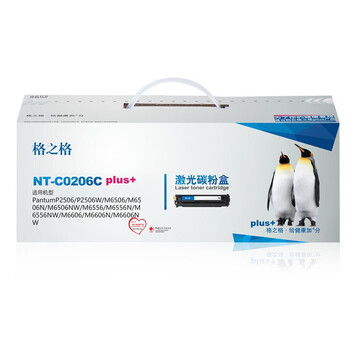 格之格 PD-206 碳粉盒 NT-C0206Cplus+ 黑色 适用 P2506 M6506 M6556 M6606【NT-C0206Cplus+】
