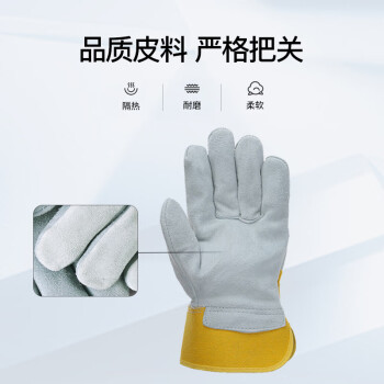 星工（XINGGONG）半皮手套 耐磨牛皮焊工手套电焊劳保手套耐磨 XGS-P1