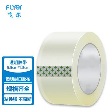 飞尔（FLYER）透明胶带 快递物流打包 胶布封口胶大卷 胶带纸黄色【透明胶带 5.5cm×1.8cm50卷】