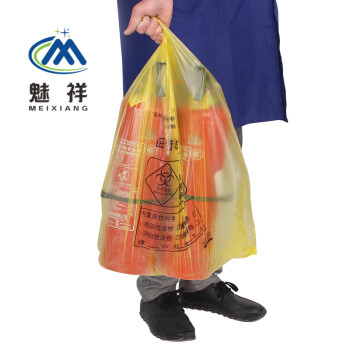 魅祥 黄色垃圾袋 医疗废物垃圾袋 大号加厚黄色平口垃圾袋90*100黄色100个（100L）