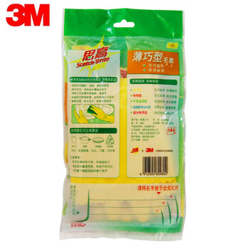 3M 思高橡胶手套 薄巧型防水防滑家务清洁 厨房洗衣小号定做 XA006502596 柠檬黄3双装