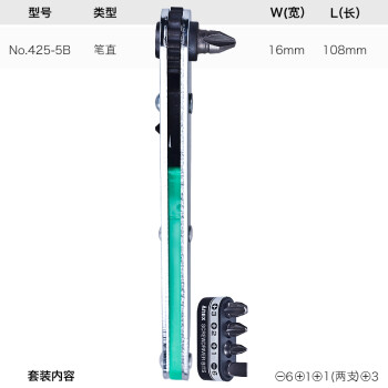 安力士牌（ANEX）进口No.425-5B 笔直棘轮螺丝刀 超短批头 一字 十字螺丝批 狭窄空间螺丝刀 5件套