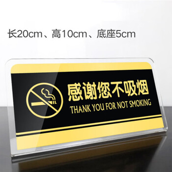 海斯迪克 HK-398 定制亚克力台牌 台卡标识牌 企业商店收款码桌牌 请勿触摸