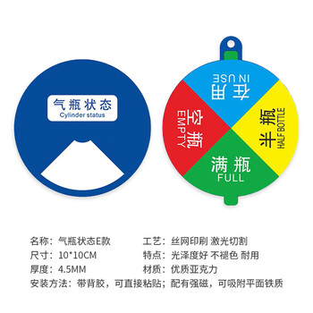 海斯迪克 HKQS-21 医院氧气筒瓶四防标识牌 气体使用亚克力牌 气瓶状态E款 10*10cm
