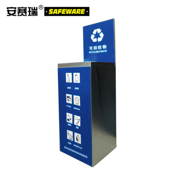 安赛瑞 不锈钢四分类垃圾桶 可回收蓝色50L干湿垃圾分类桶 可回收有害垃圾箱 24412