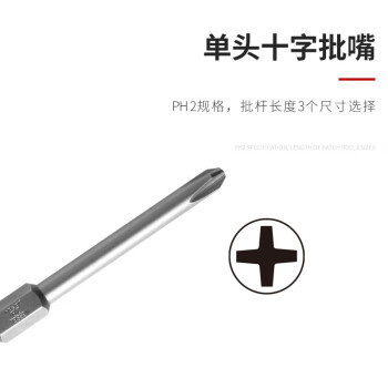 VESSEL威威日本进口单头十字批头M-A16 带磁螺丝刀头 PH2  分段式批嘴 100mm 单支装