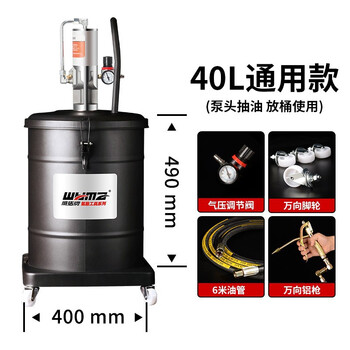 威马牌气动工具系列（WYMA）高压气动黄油机注油器汽保工具打黄油枪注牛油枪气动黄油泵 传统抽油-40L 