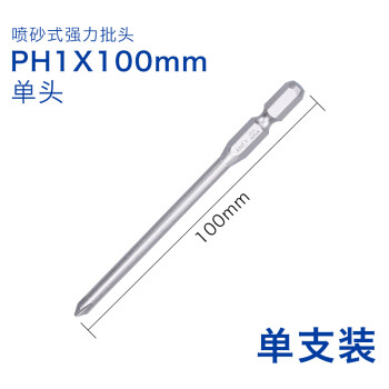 安力士牌（ANEX）进口螺丝刀AH-16M强力强磁批头单头型喷砂式批咀 PH1X4.5X100mm