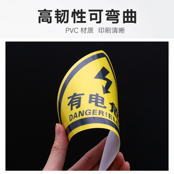 旷尔 有电危险警示贴 三角形安全标识牌 机械设备警告标签【30cm红色闪电】10张起批