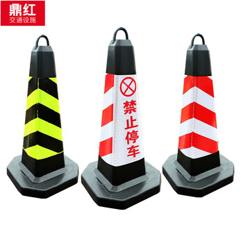 鼎红PU路锥雪糕桶交通锥路障夜间反光方锥道路安全警示锥高70cm红白禁止停车