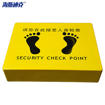 海斯迪克 HK-356  方形安检站台 圆形安检台 出入口检查站台 玻璃钢站岗台 火车站安检站台 方形黄色带脚印