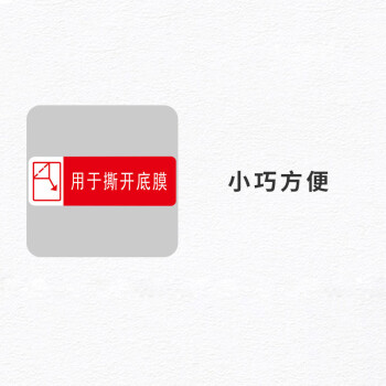 飞尔（FLYER）引导起膜间隔胶 手撕高粘易撕贴 钢化膜保护撕膜标签【30x10mm 红色用于撕开底膜 100张】
