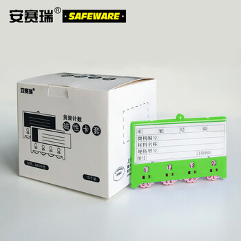 安赛瑞 13370 货架物料计数磁性卡套（10个装）4位计数 65×100mm 绿色 强磁纽扣款 货物分类标记磁性卡套