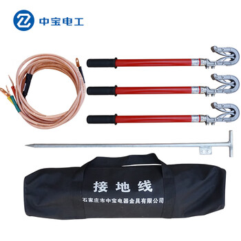 中宝电工 10KV 25方 3*1.5+12米+1米棒 室外双簧接地线 接地棒 接地软铜线 现做 货期1-15天