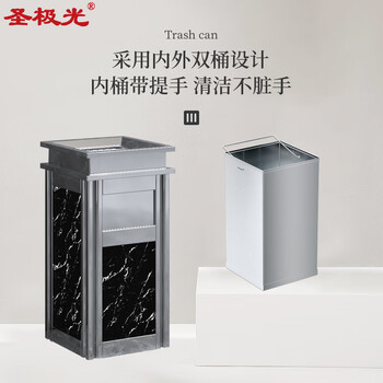圣极光酒店垃圾桶29*29*63cm不锈钢上开口带内桶710829黑白根