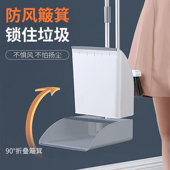 佳帮手磁吸扫把套装家用扫地扫帚两件套折叠梳齿簸箕旋转笤帚