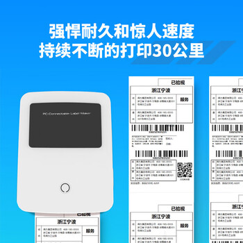 得力（deli）打印机 热敏不干胶 条码标签打印机【DL-740CS】