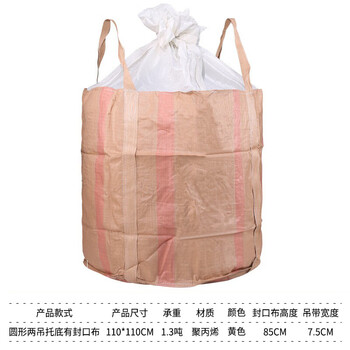 飞尔（FLYER）吨袋全新黄色太空袋 污泥预压袋 承重1.3吨 两吊兜底110x110【FLJD297】
