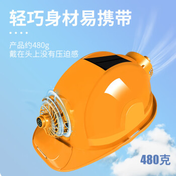 安美尚(ams) 鑫源明 DF08-R8000L 太阳能可充电双风扇帽08C 红色标准版 1顶