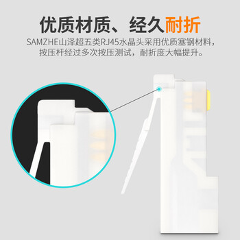 山泽 超五类网络水晶头 折不断CAT5e类网线水晶头 8P8C环保塞钢材质千兆RJ45网络接头 100个 SG-5100