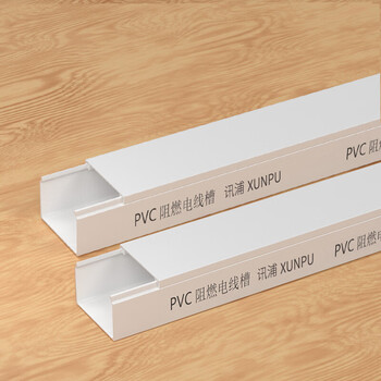 讯浦 线槽明装走线PVC绝缘阻燃线槽 XP-XC60 纯白加厚材质 50*30 1米/根 40根装