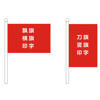 海斯迪克 HK-400 刀旗竖旗（10面）彩色旗帜 活动彩旗 广告彩旗 户外彩色旗子 导游旗子60*90cm